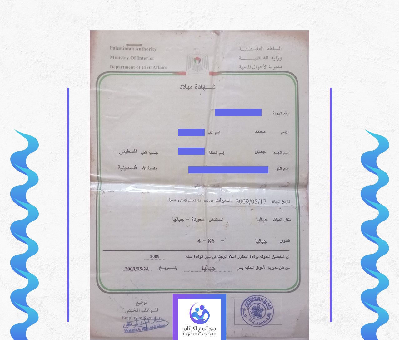 محمد ميسره جميل العطل