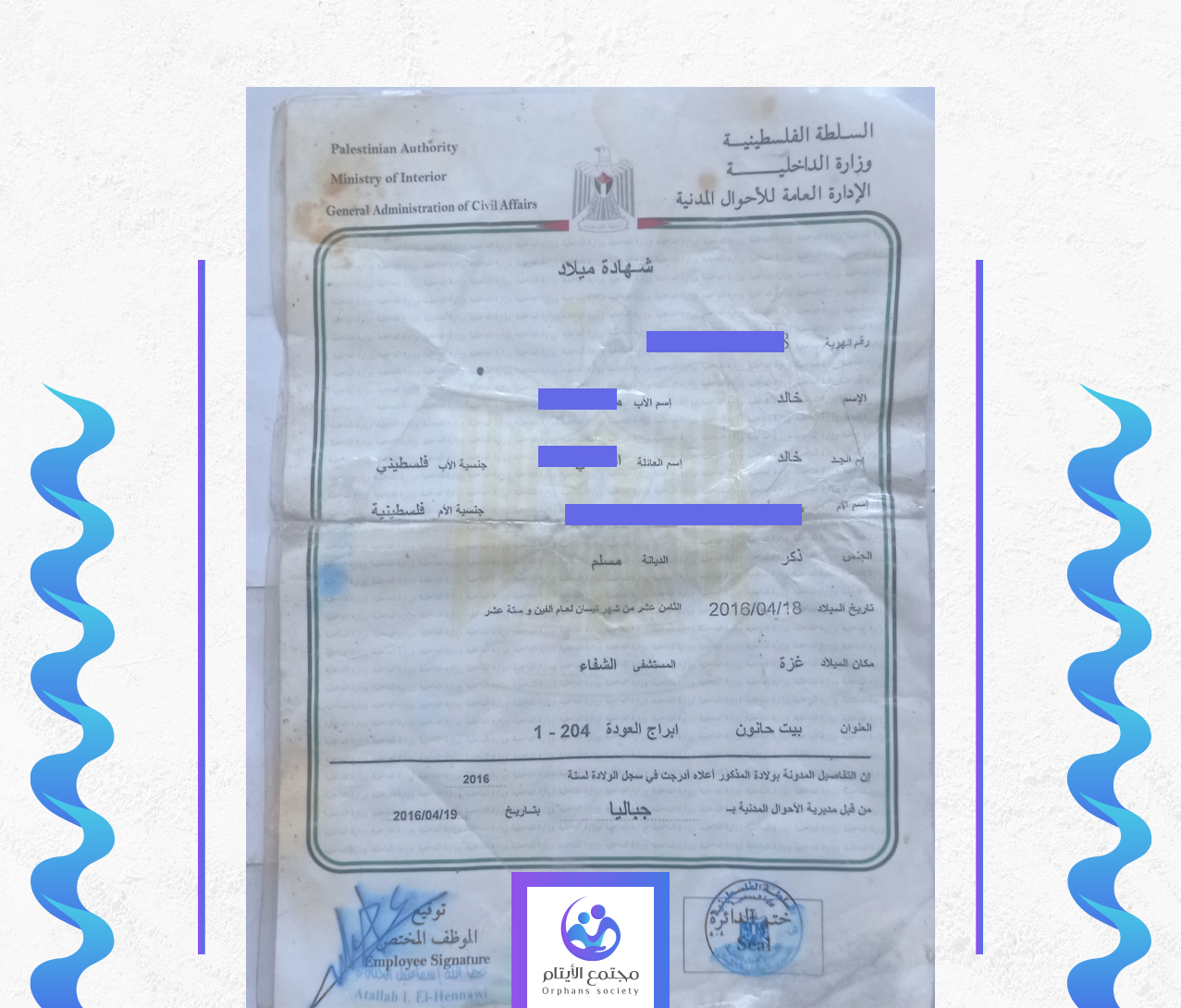 خالد محمد خالد الشمالي