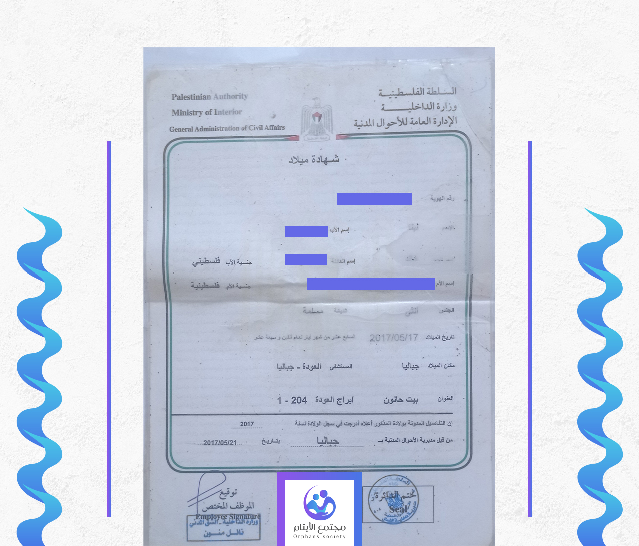 لينا محمد خالد الشمالي
