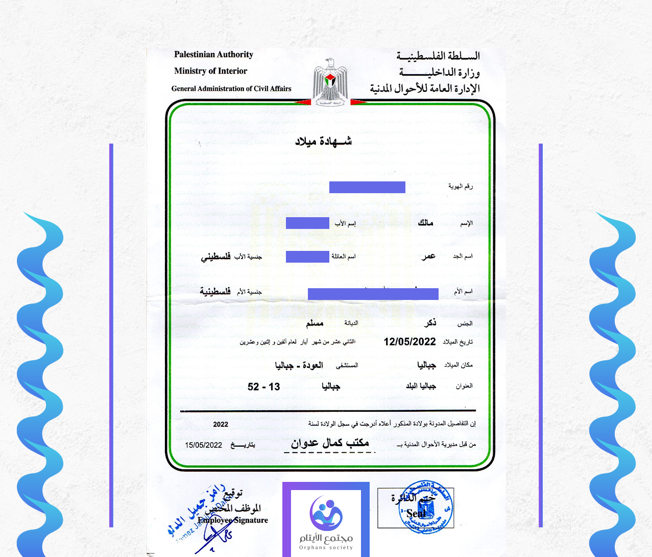 مالك انس عمر البرش