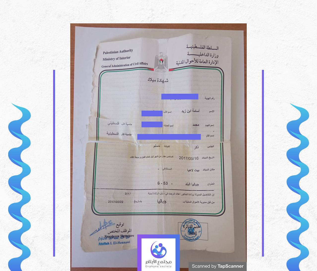 اسامة بن زيد محمود محمد نصر