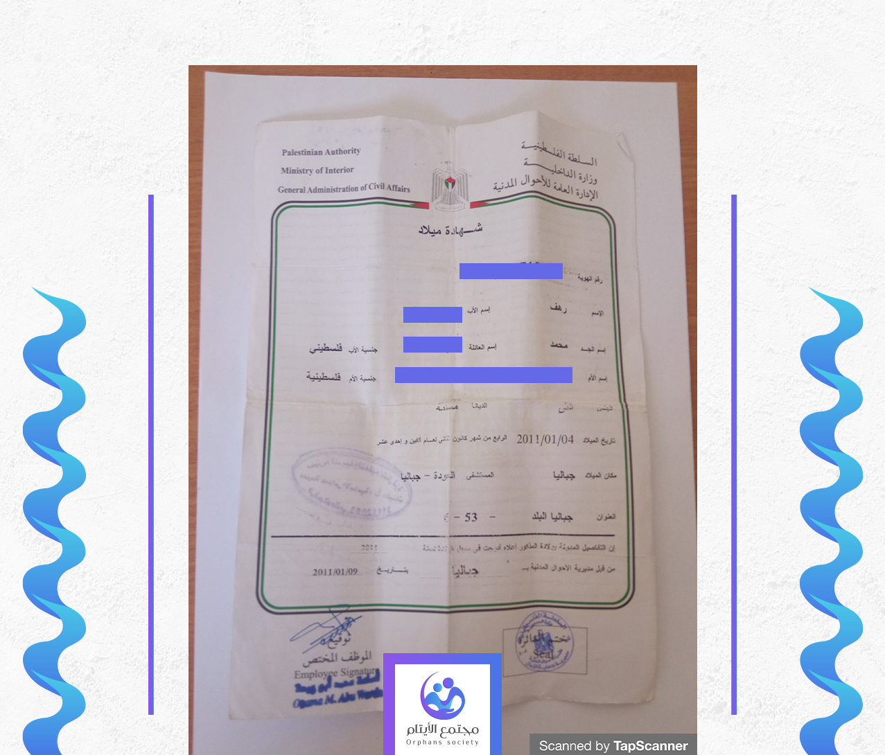 رهف محمود محمد نصر