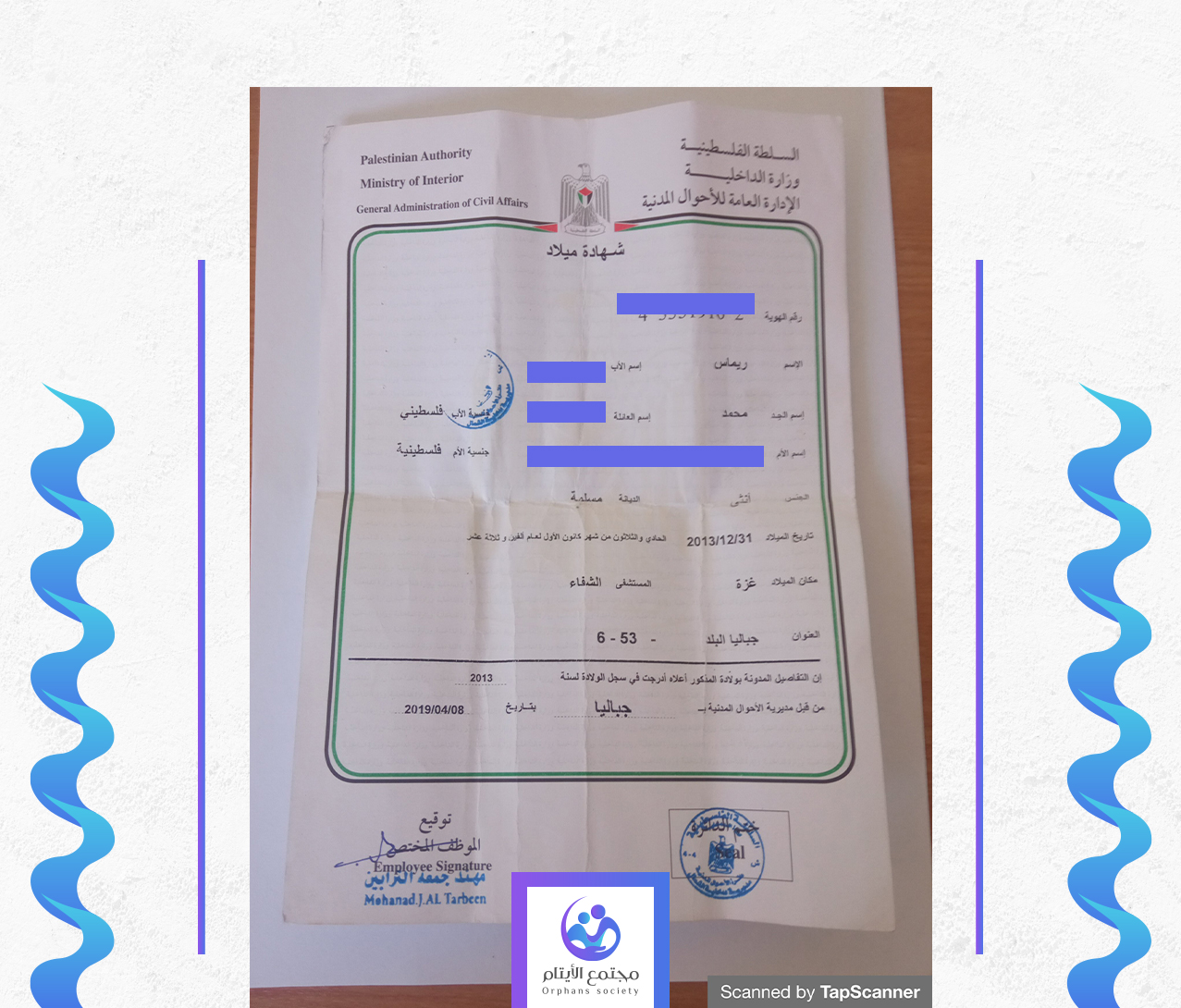 ريماس محمود محمد نصر