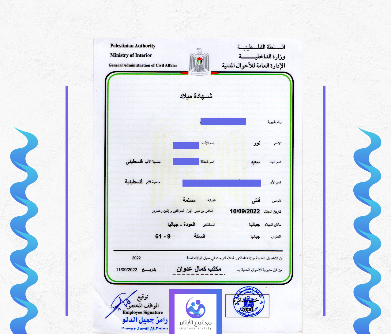 نور محمود سعيد الكحلوت