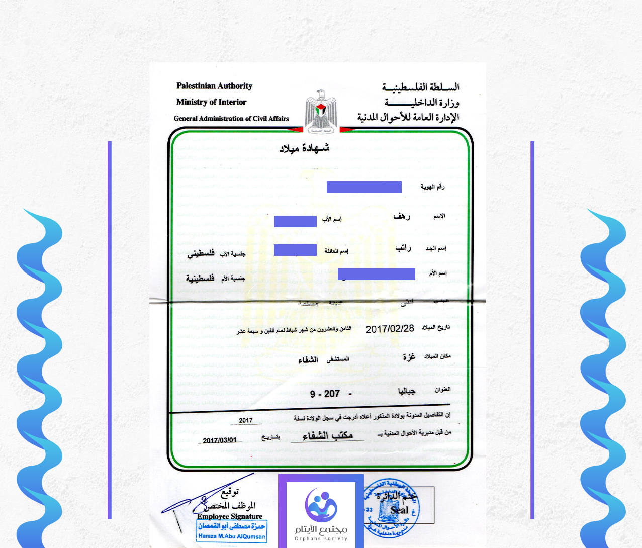 رهف جاد راتب المفلوح