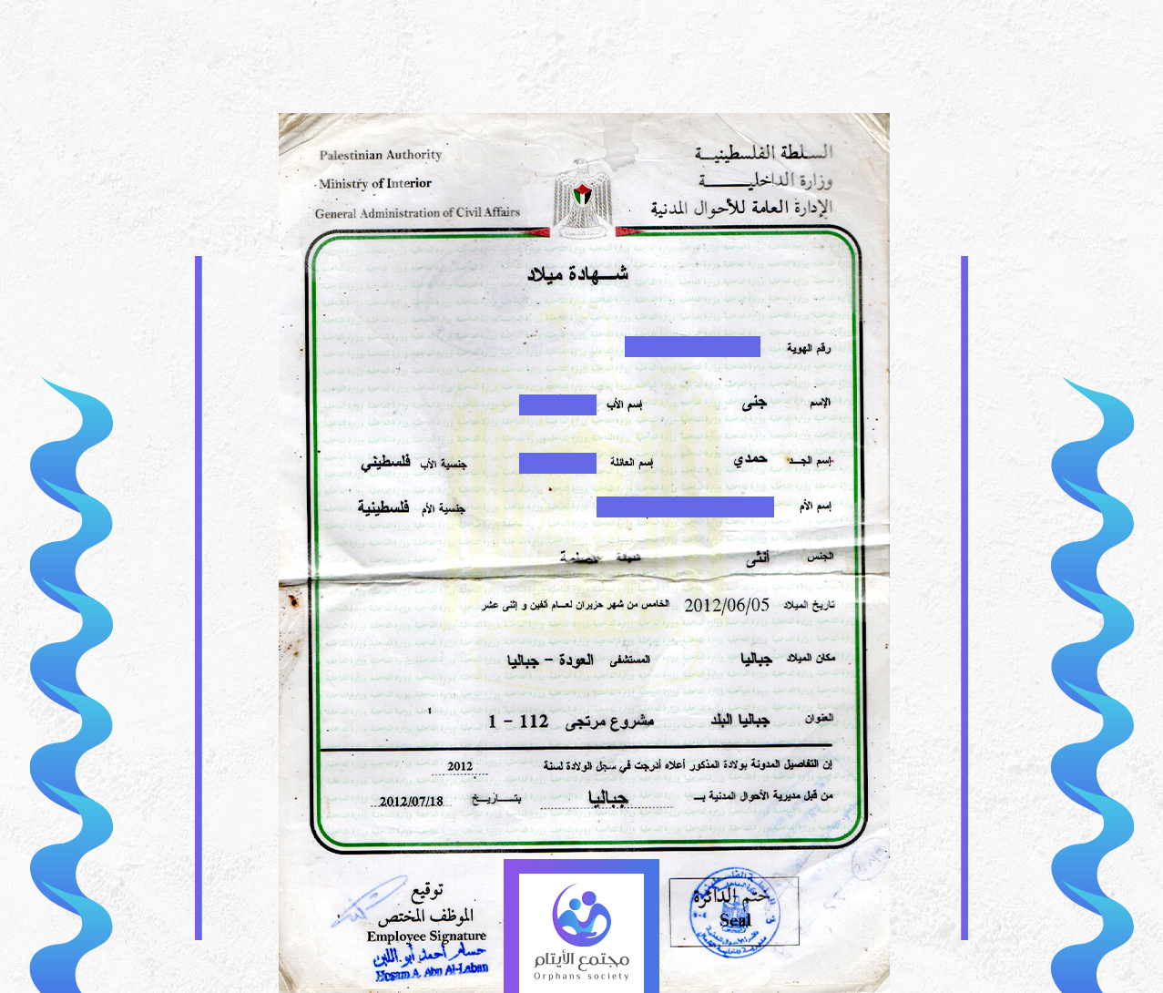 جنى محمد حمدي جابر