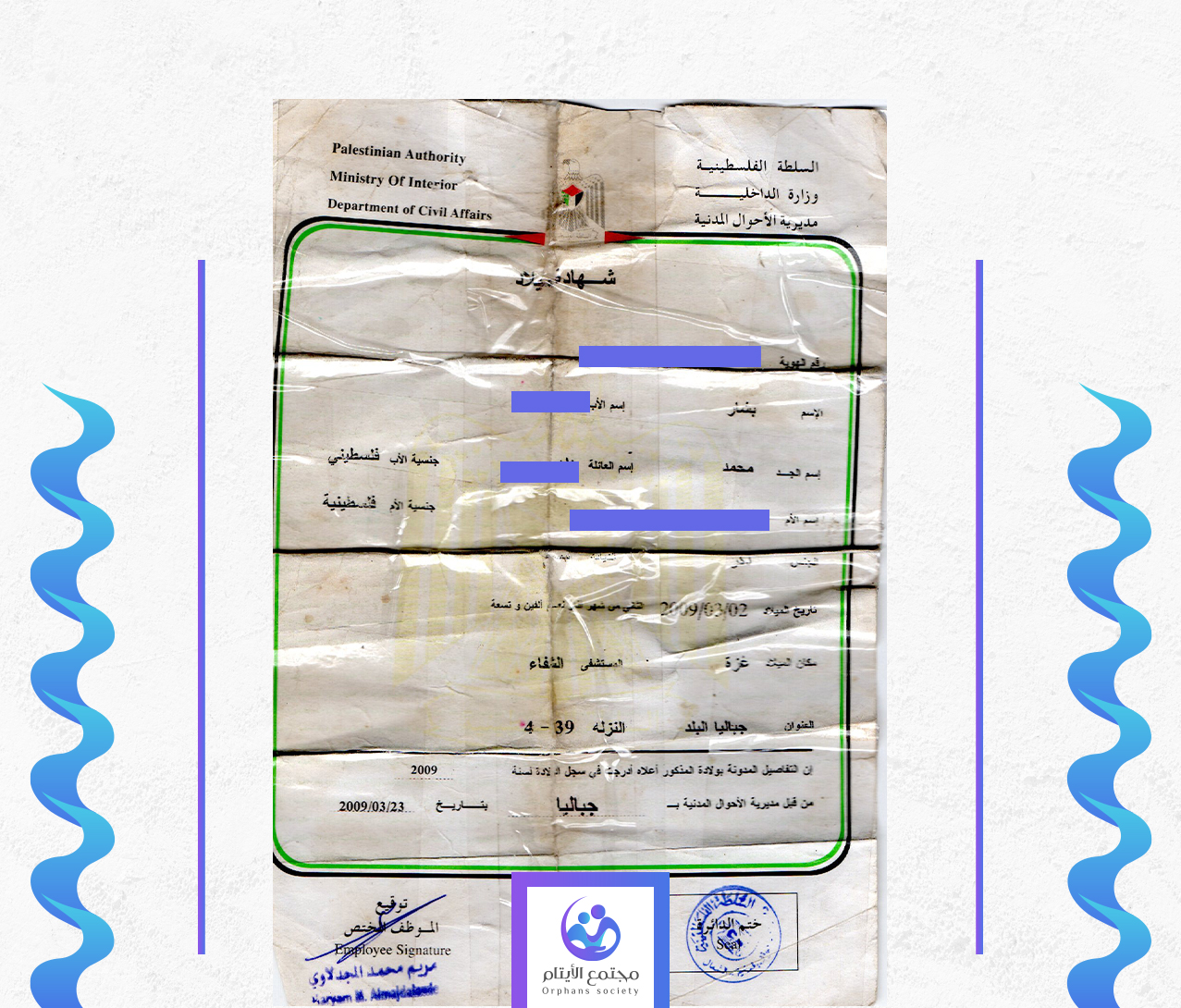 بشار أحمد محمد بدر
