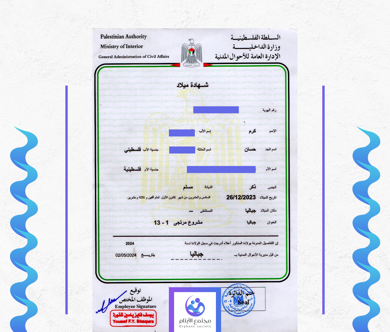 كرم كرم حسان أبو عيطة