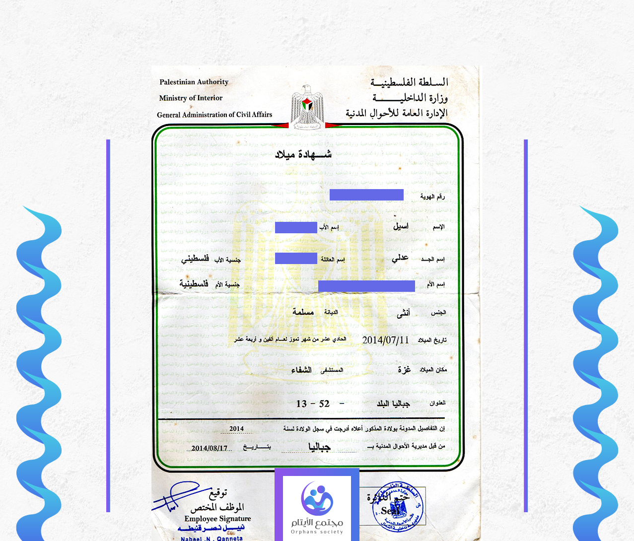 اسيل عاصم عدلي البرش