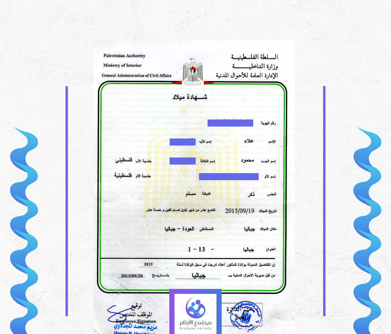 علاء رأفت محمود النادي