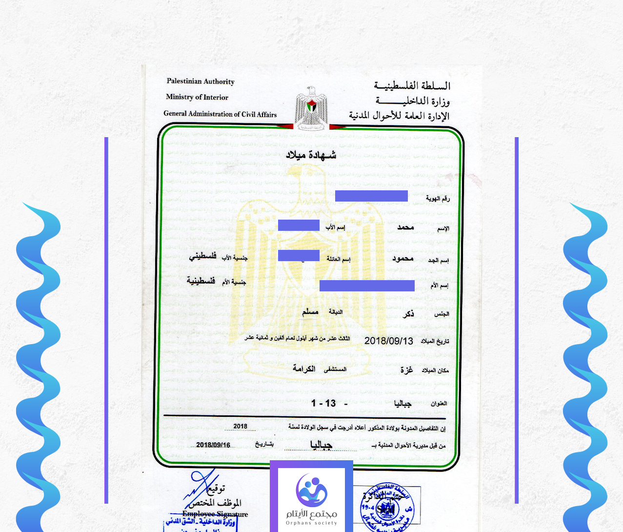 محمد رأفت محمود النادي