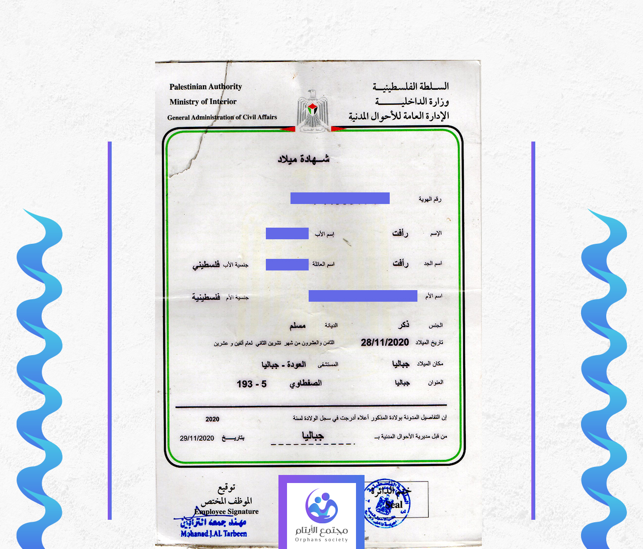 رأفت محمد رأفت المدهون