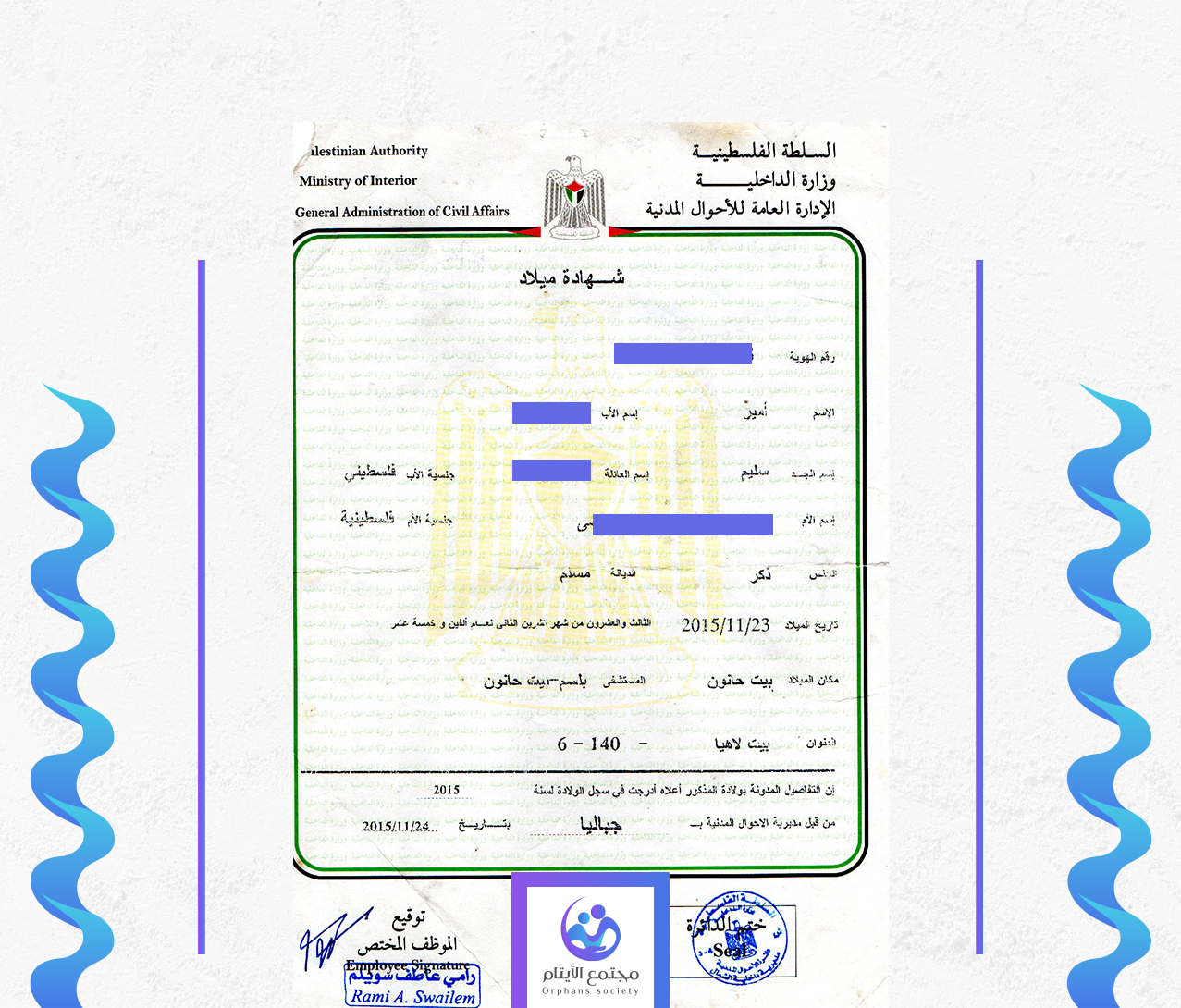 امير اياد سليم المبحوح