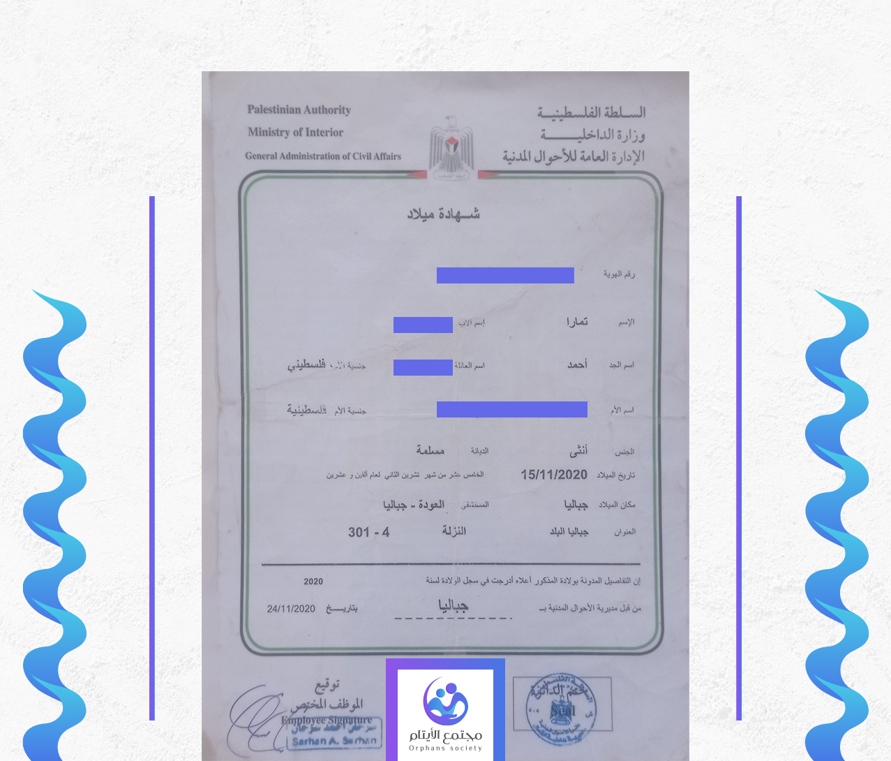تمارا محمد أحمد الهلول
