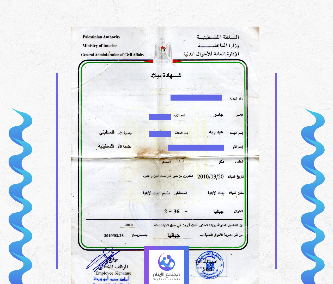 جاسر محمد عبد ربه ابو جاسر