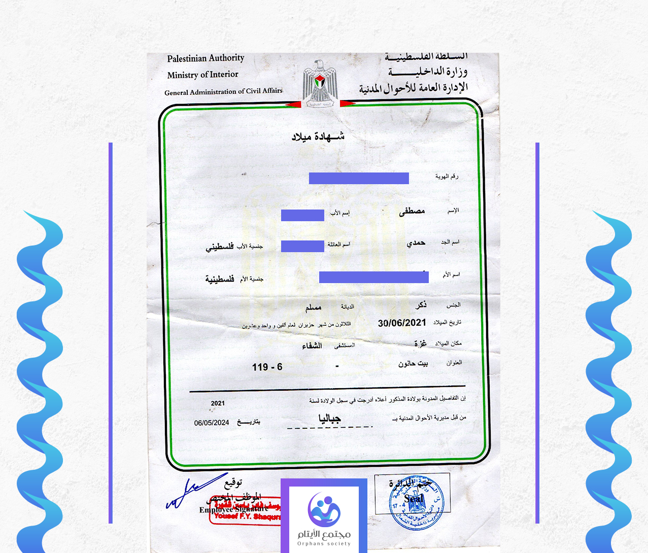 مصطفى منصور حمدي عبيد