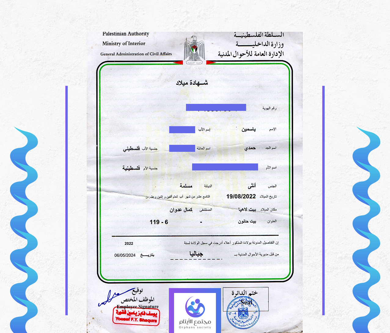 ياسمين منصور حمدي عبيد