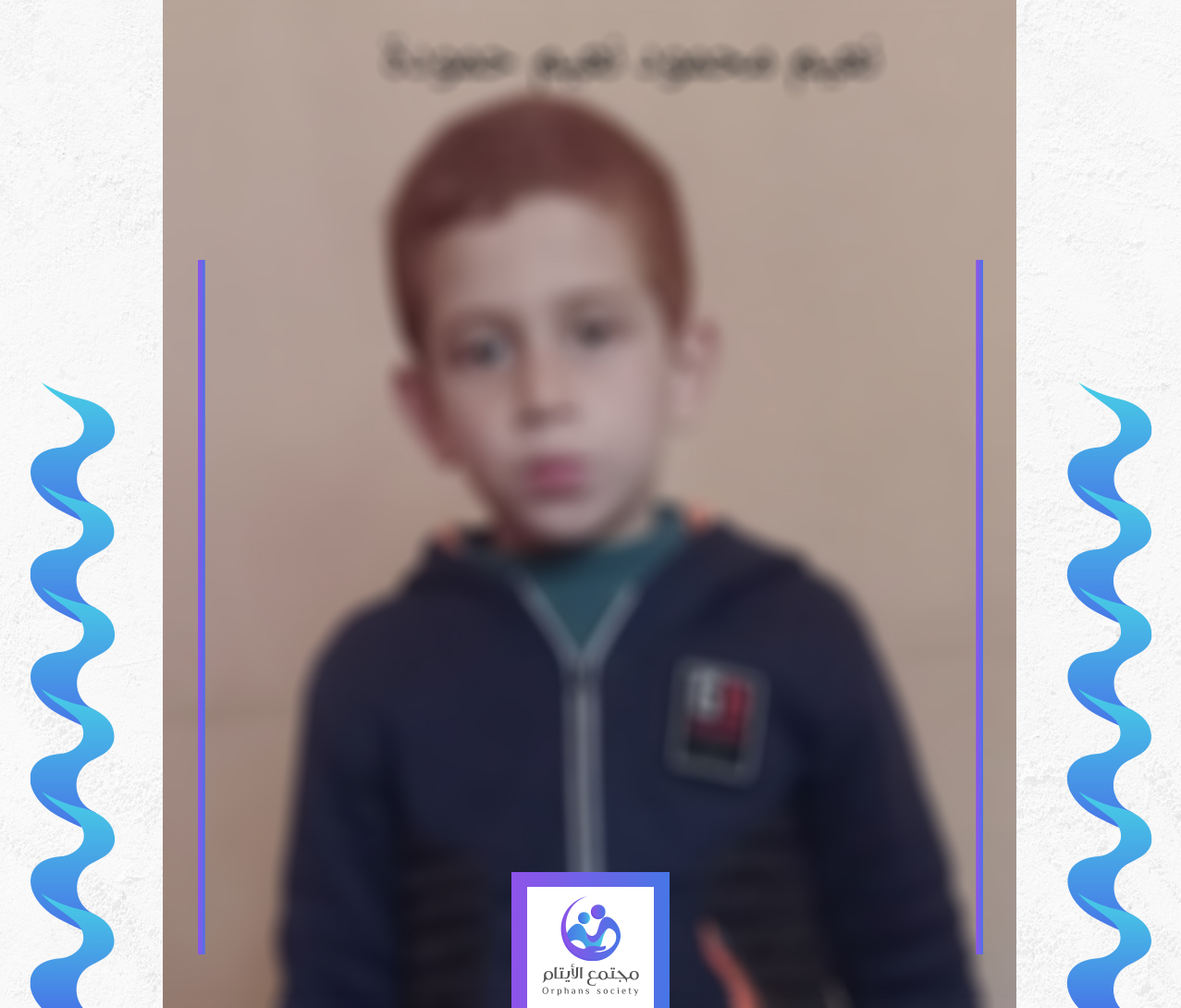 نعيم طفل من غزة يحب تعلم