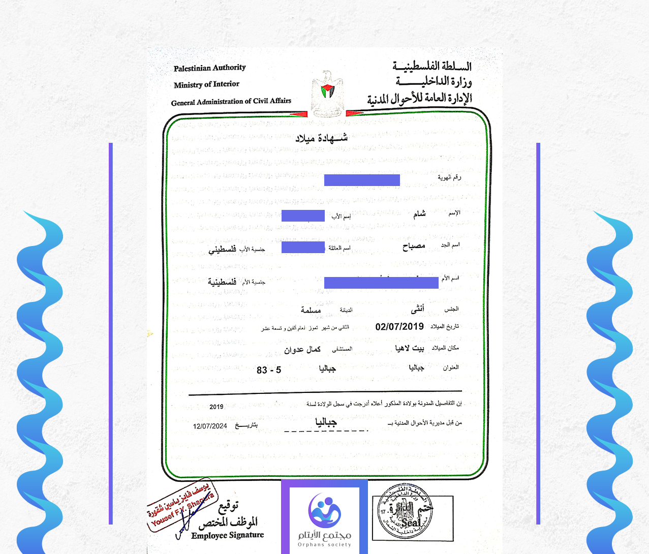 شام ادهم مصباح دامو