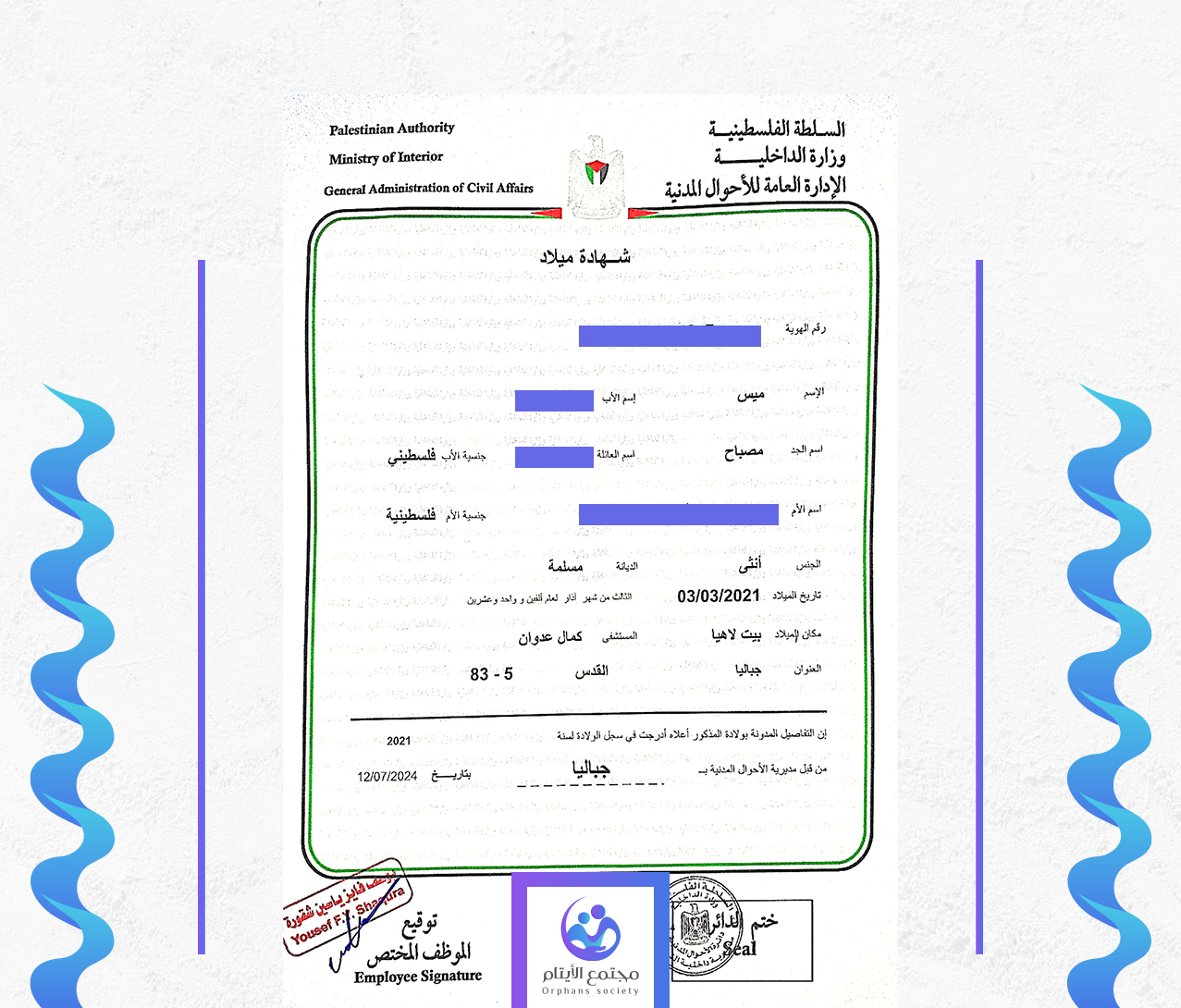 ميس ادهم مصباح دامو