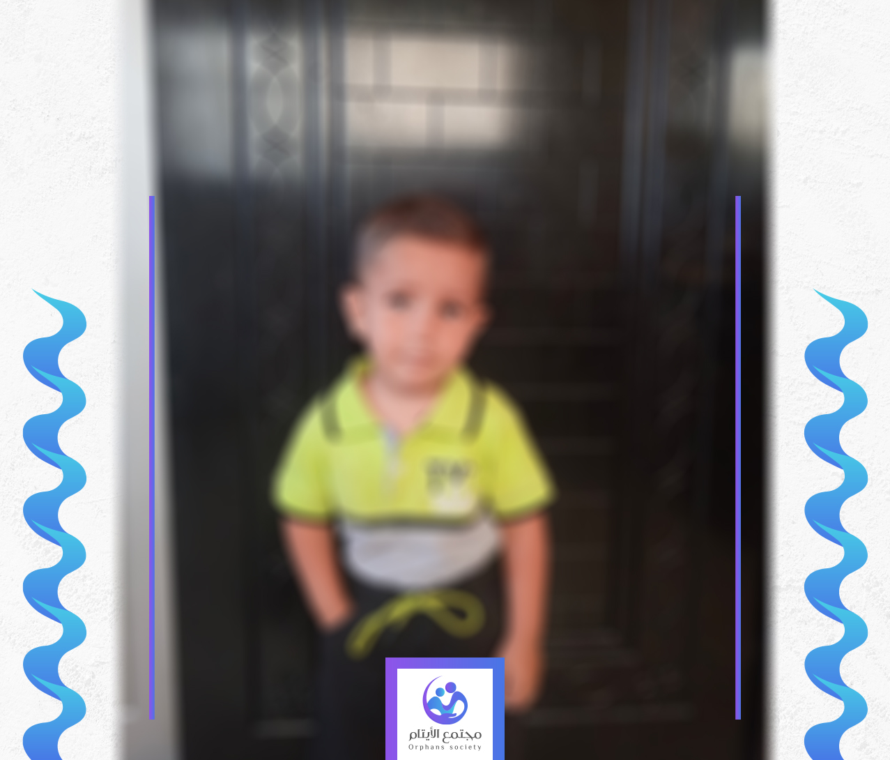 محمد طفلنا البريئ من غزة