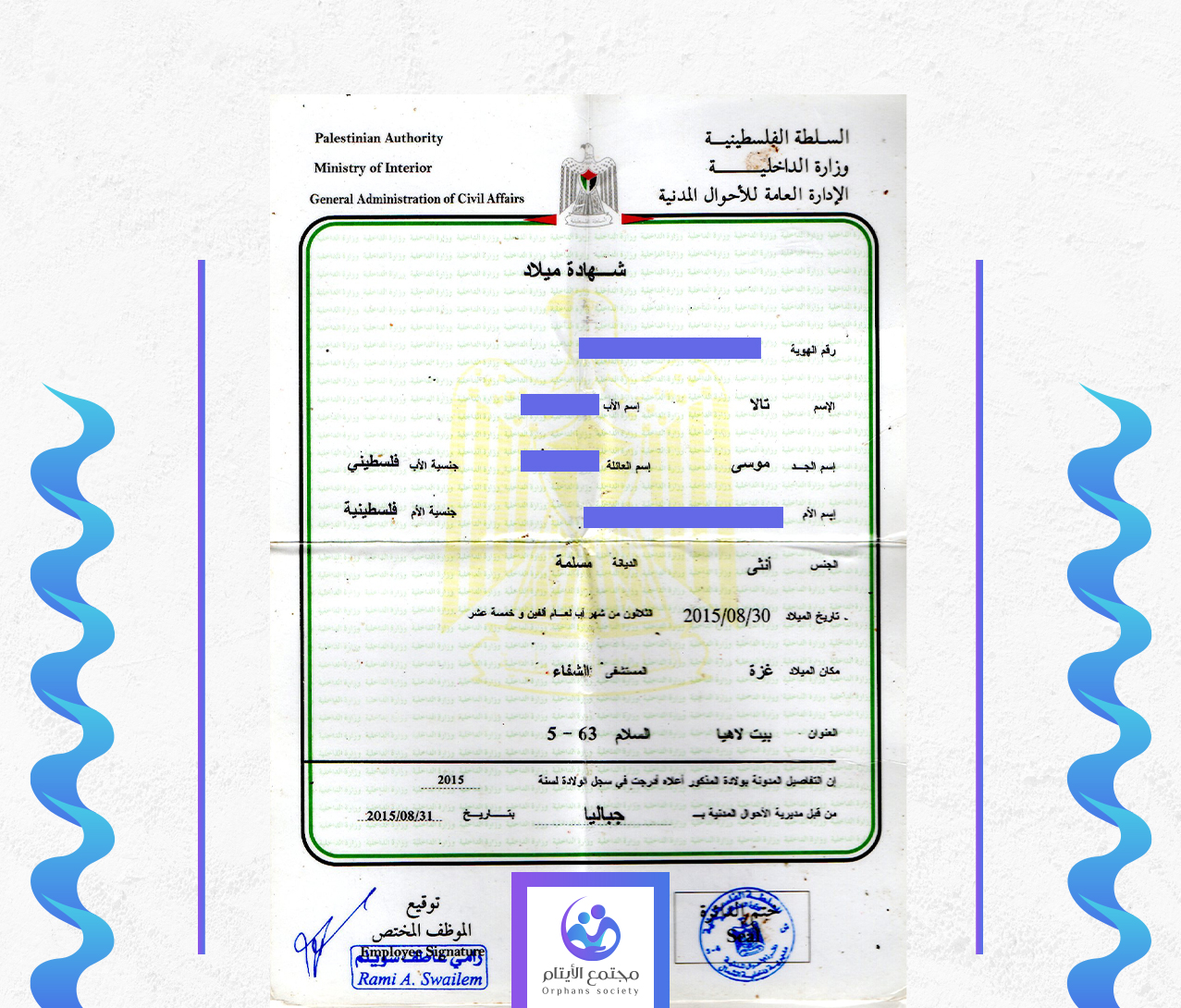تالا حسن موسى محمد