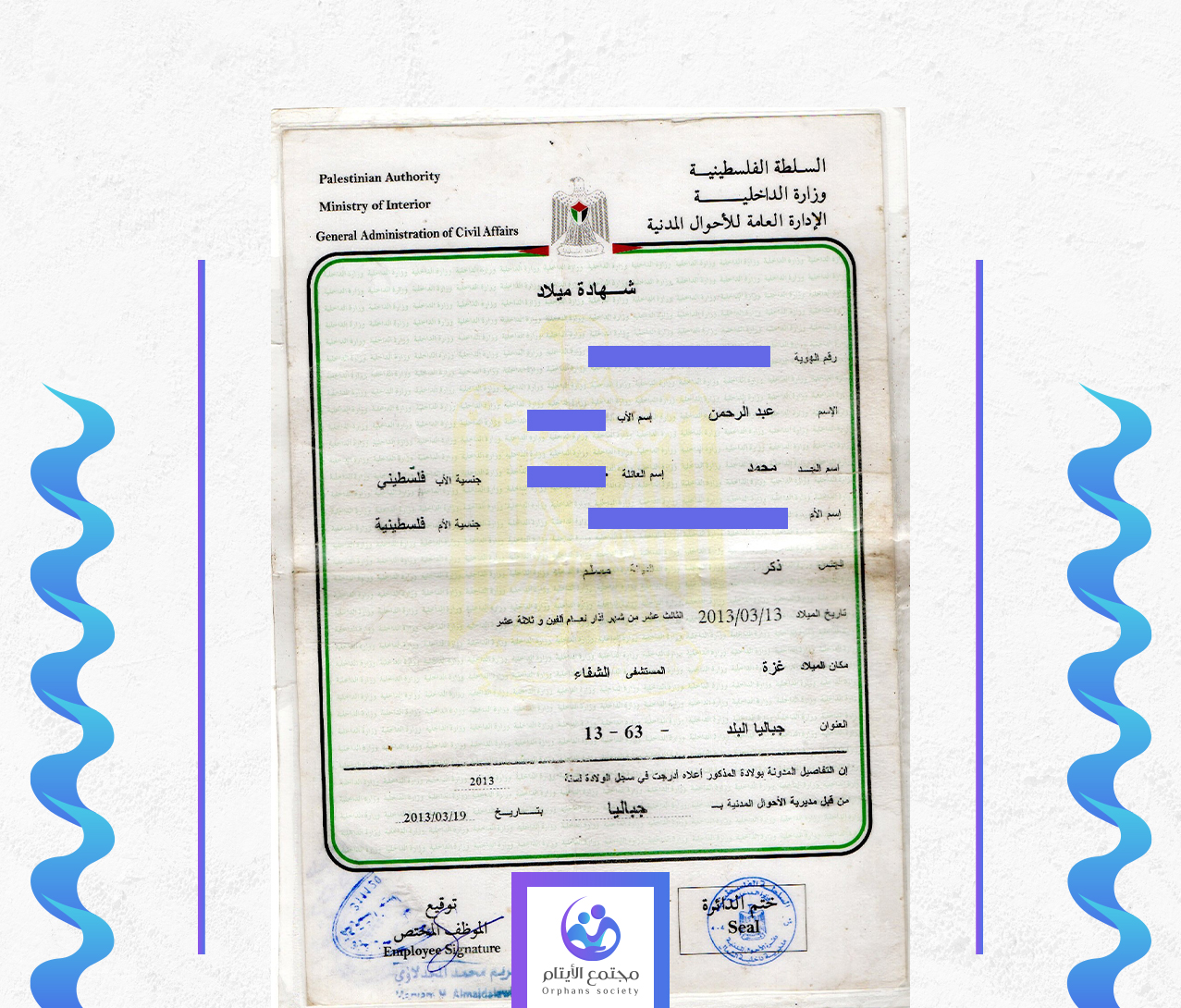 عبد الرحمن ابراهيم محمد جنيد