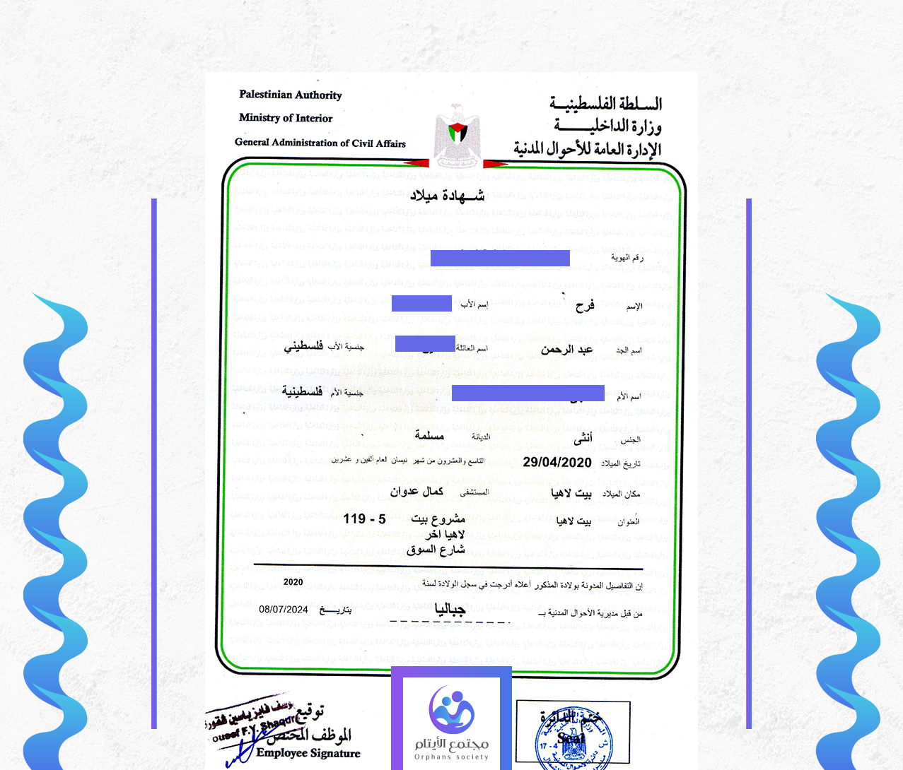 فرح ياسر عبد الرحمن شاهين