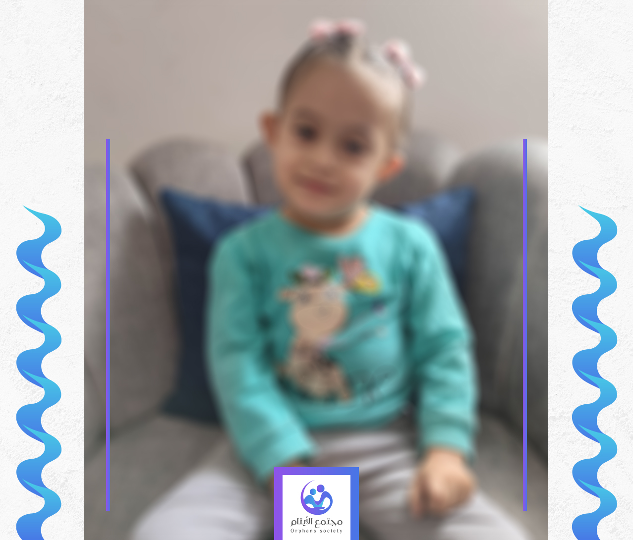 جنى طفلة يتيمة من غزة بحاجة لمساعدتكم