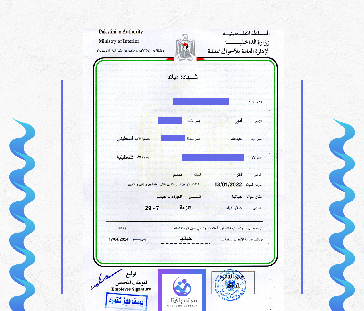 امير عطا عبد الله عبيد