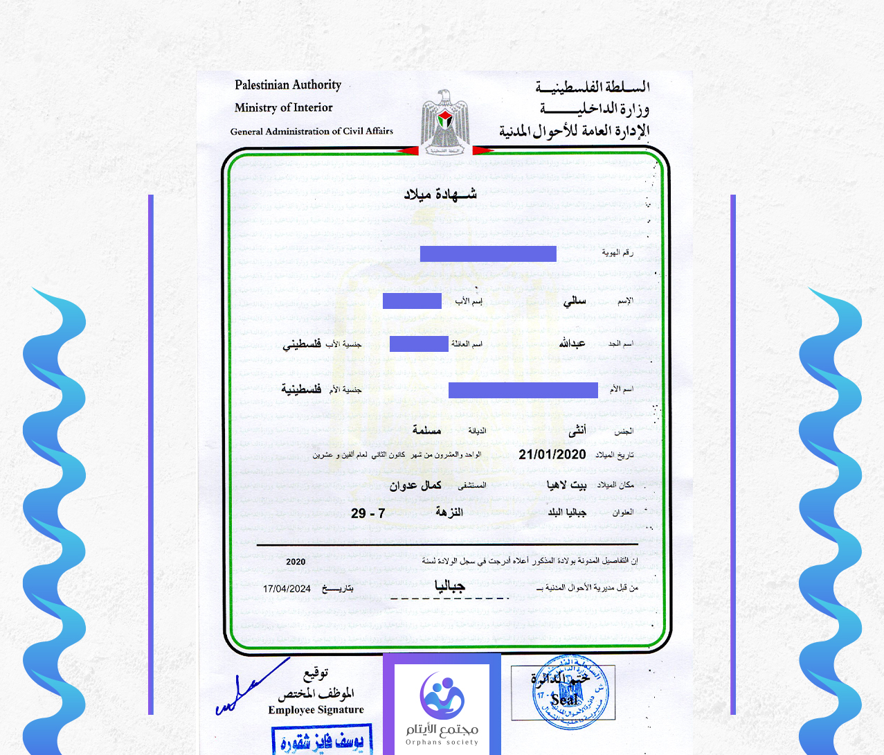 سالي عطا عبد الله عبيد