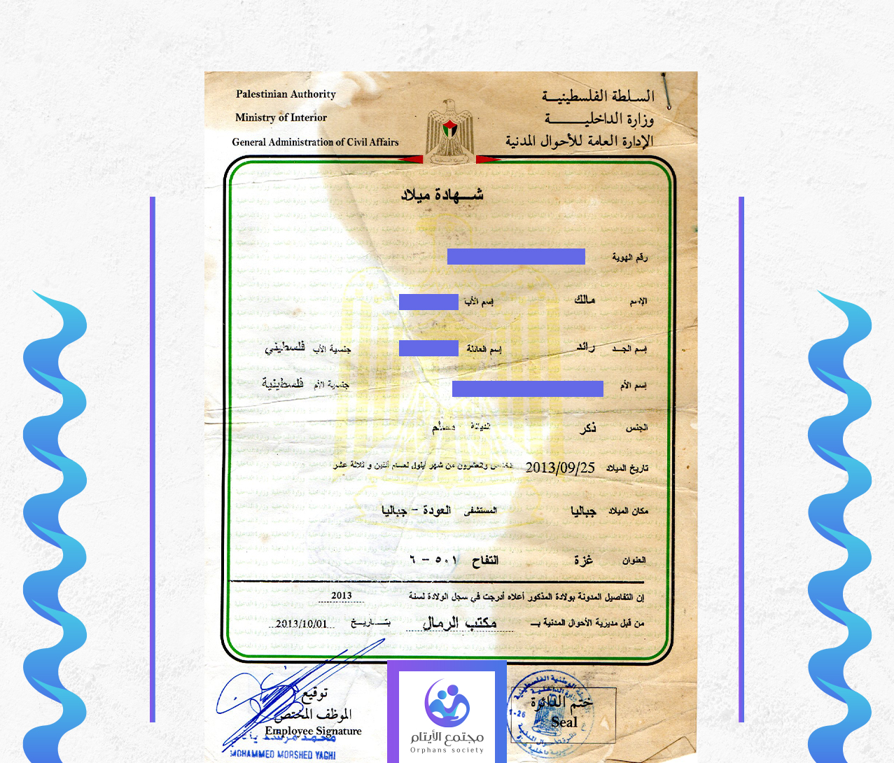 مالك محمود رائد الكحلوت