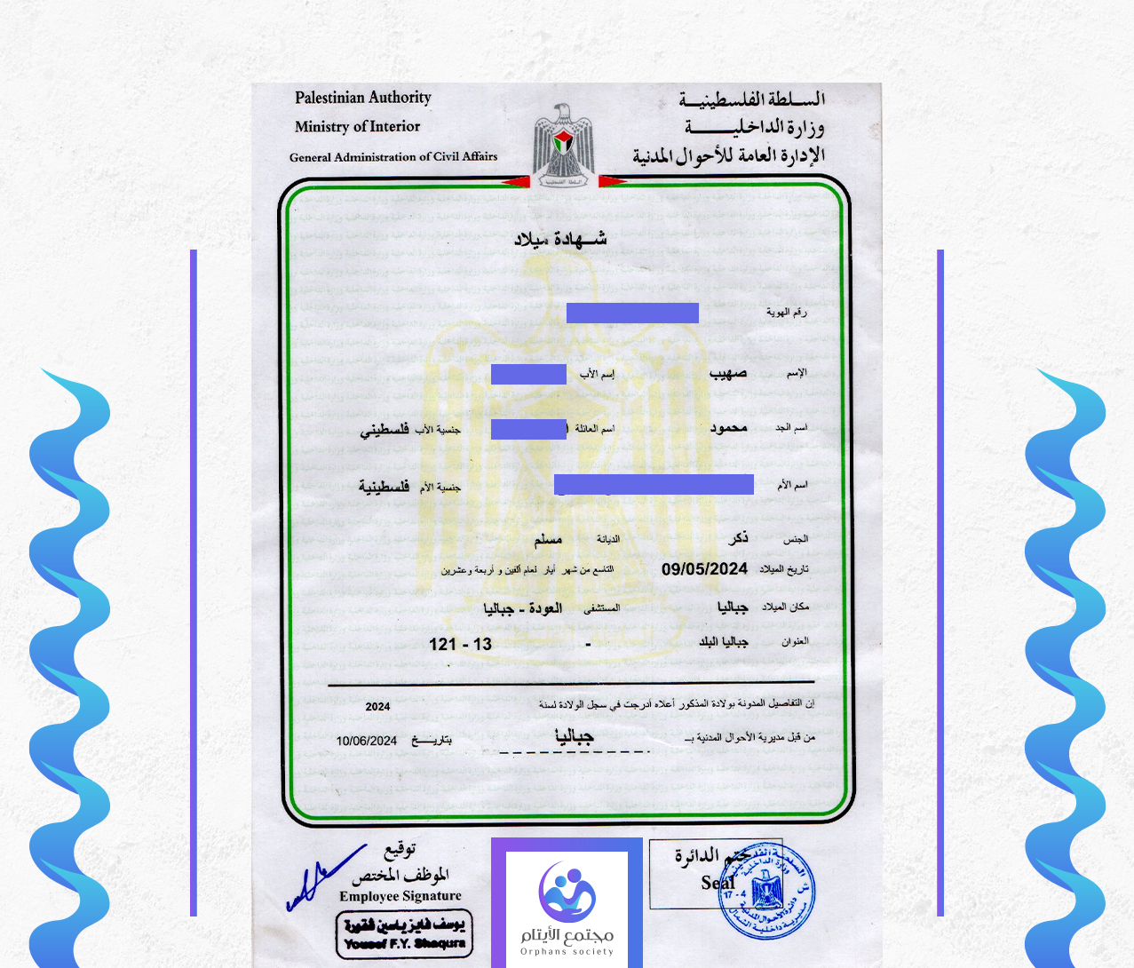 صهيب صهيب محمود المطوق