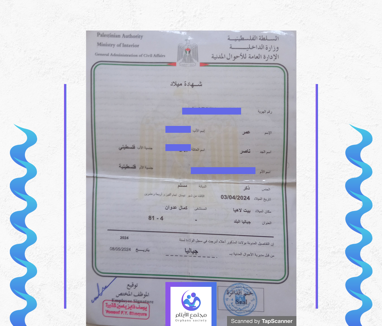عمر عمر ناصر نبهان