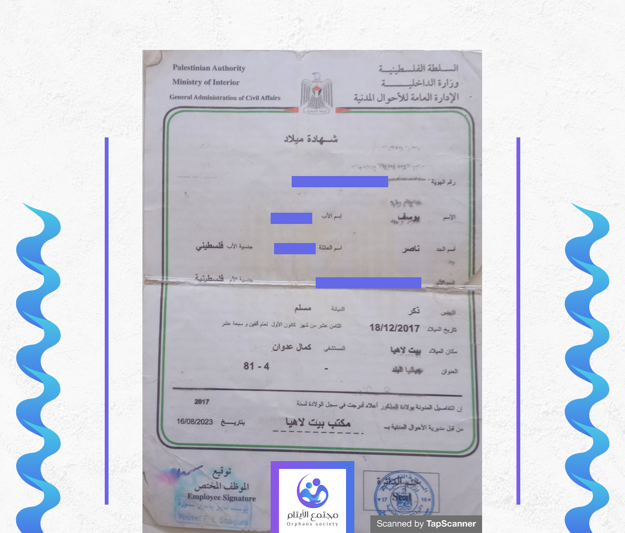 يوسف عمر ناصر نبهان