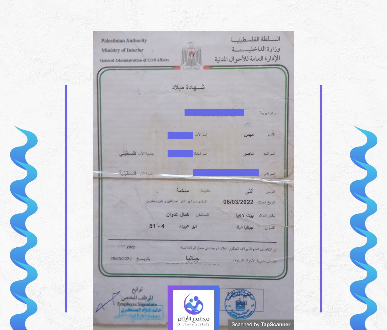 ميس عمر ناصر نبهان