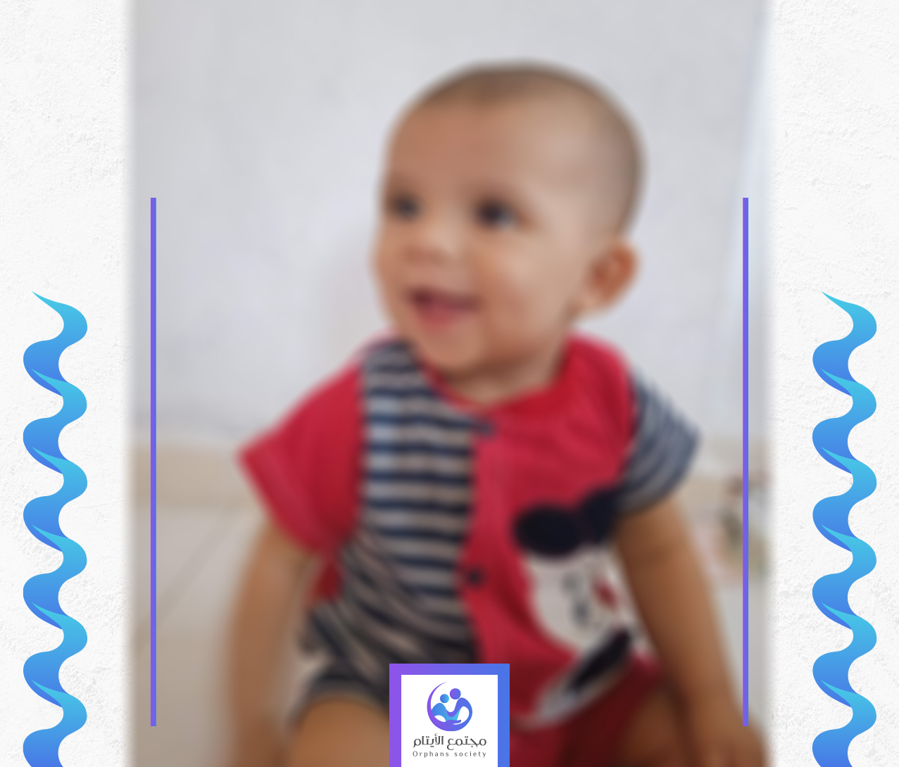 عبد الله طفل بريئ من غزة بحاجة لدعم