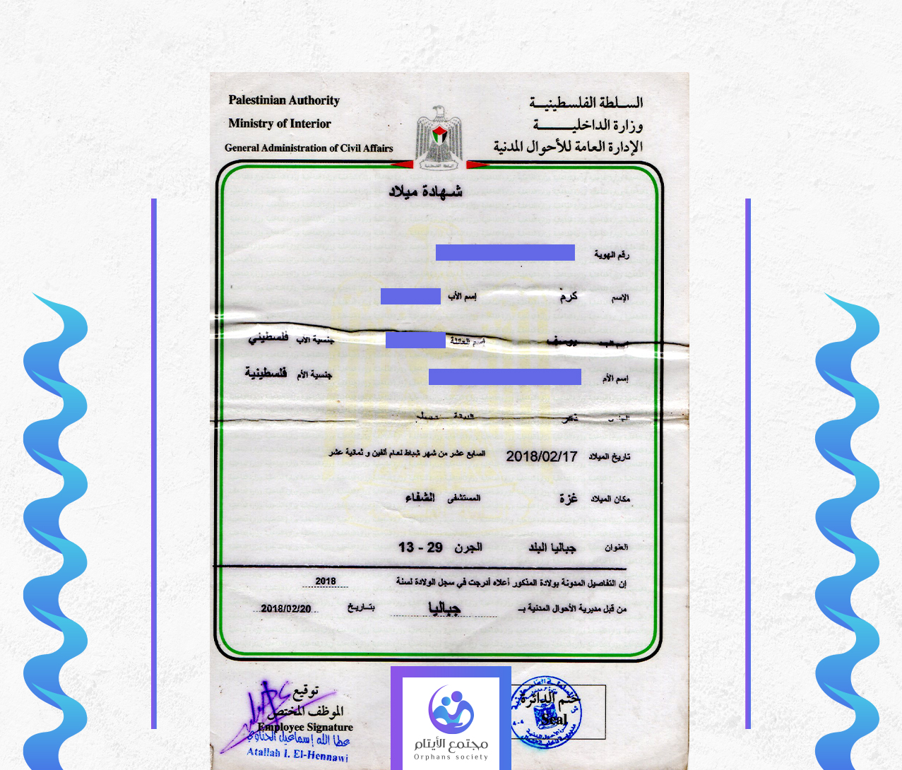 كرم خليل يوسف خليل