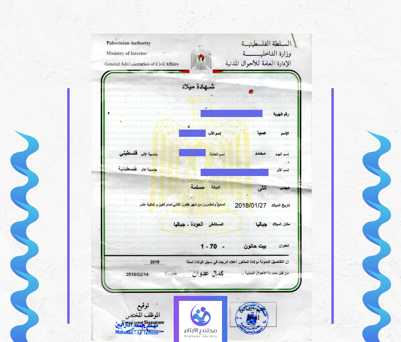 صبا فادي محمد البس