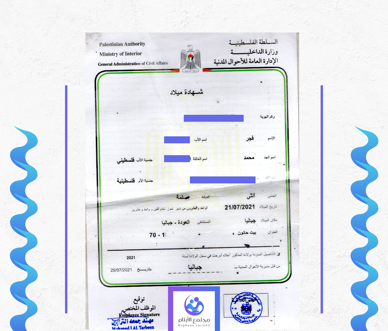 فجر فادي محمد البس