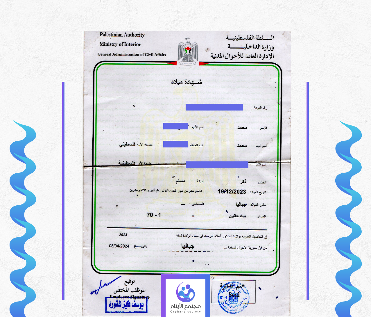 محمد فادي محمد البس