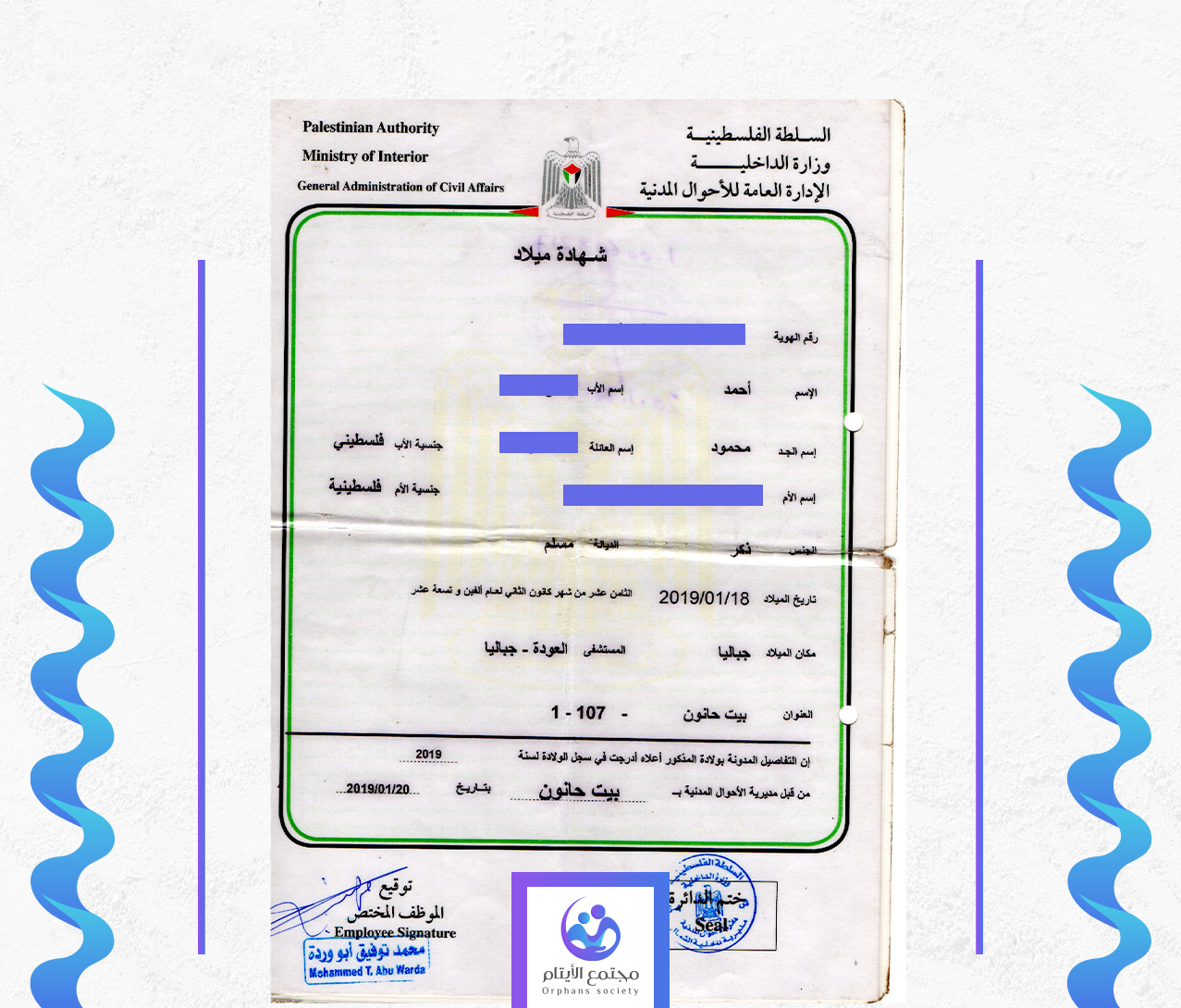 احمد صالح محمود المصري