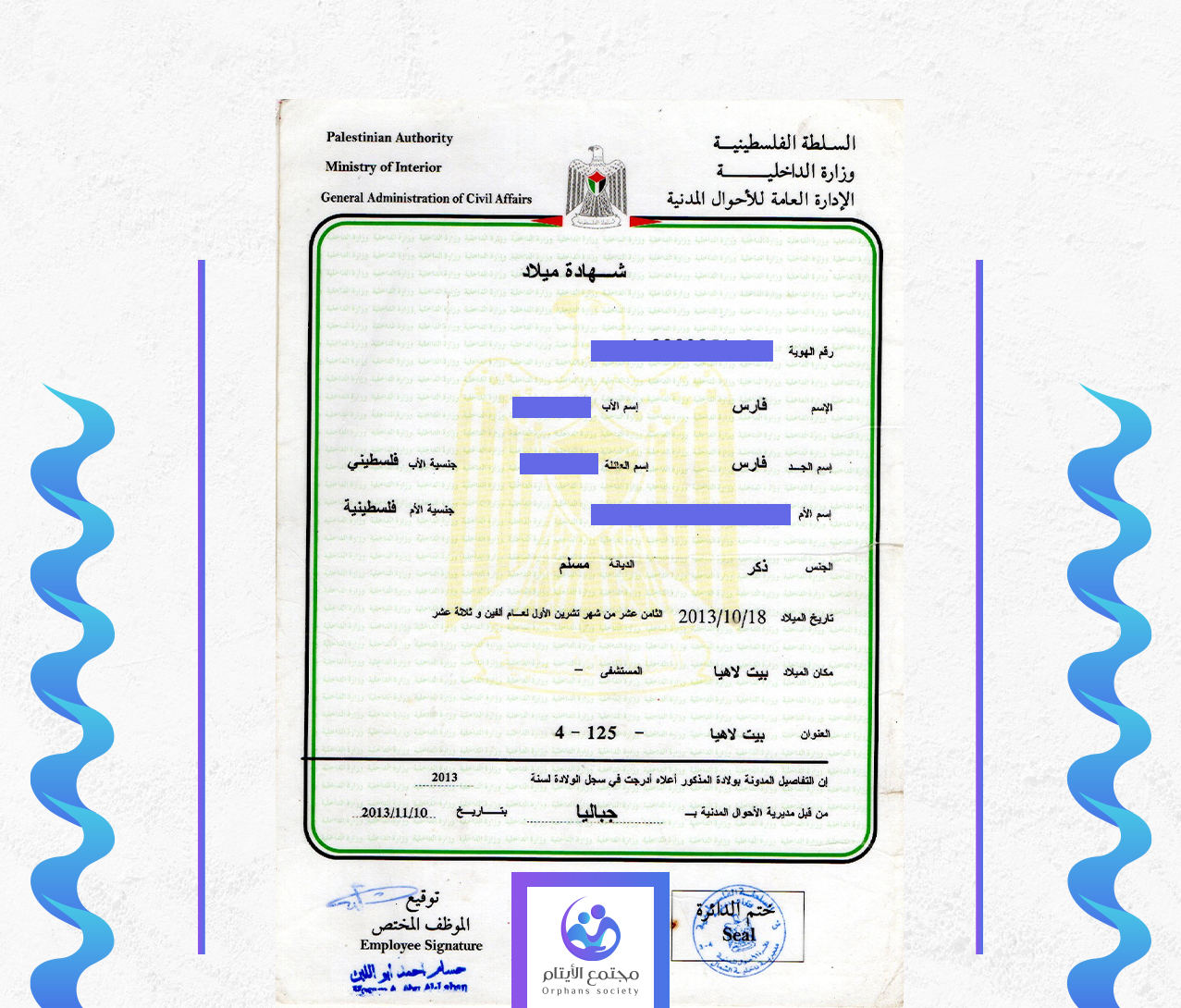 فارس ياسر فارس صبح
