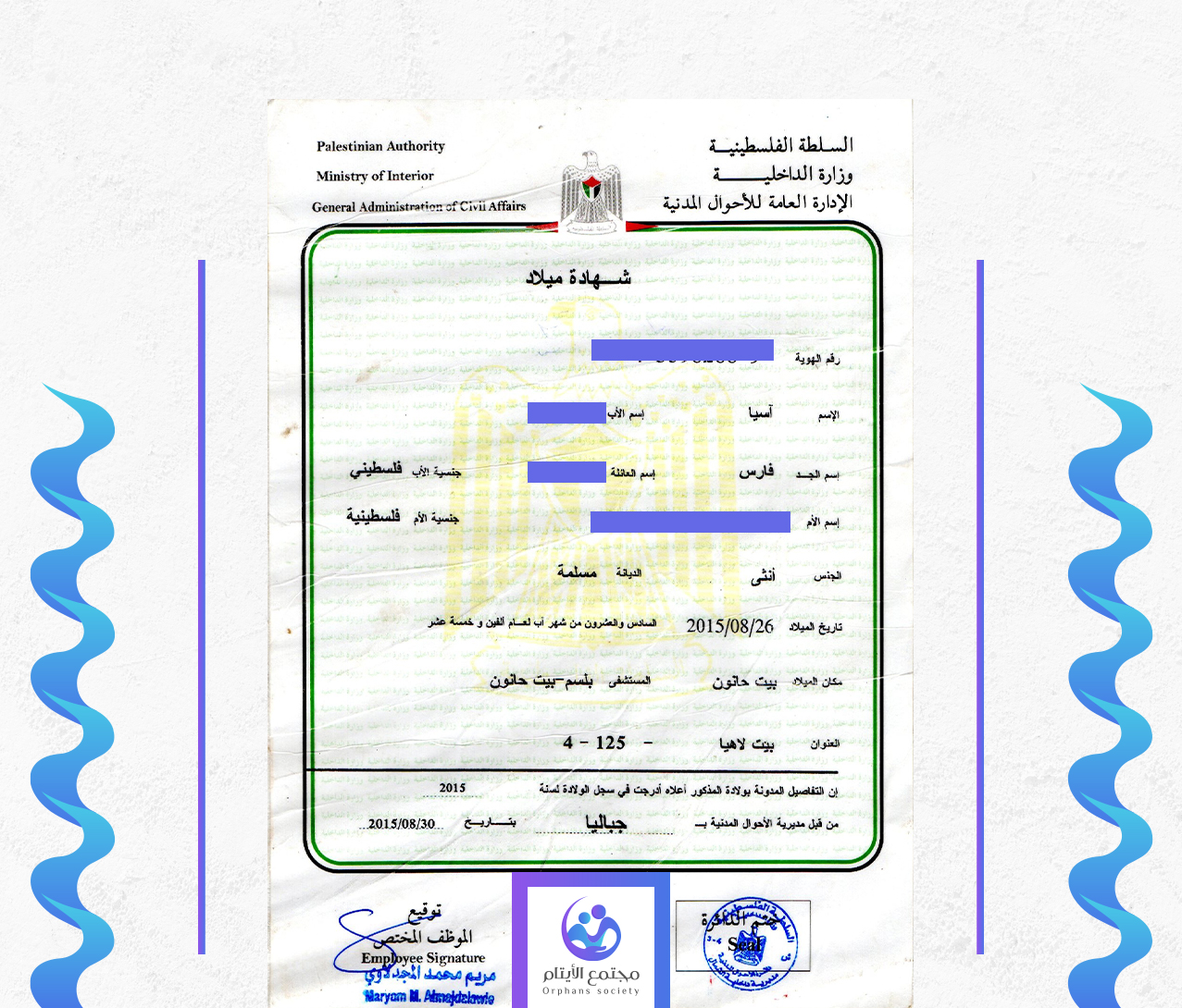 اسيا ياسر فارس صبح
