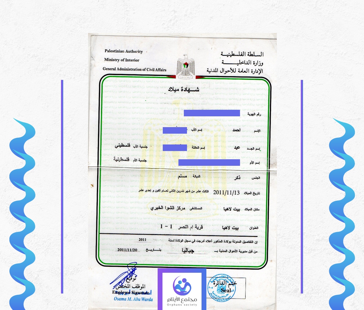 احمد عبد الله عيد ابو غزال