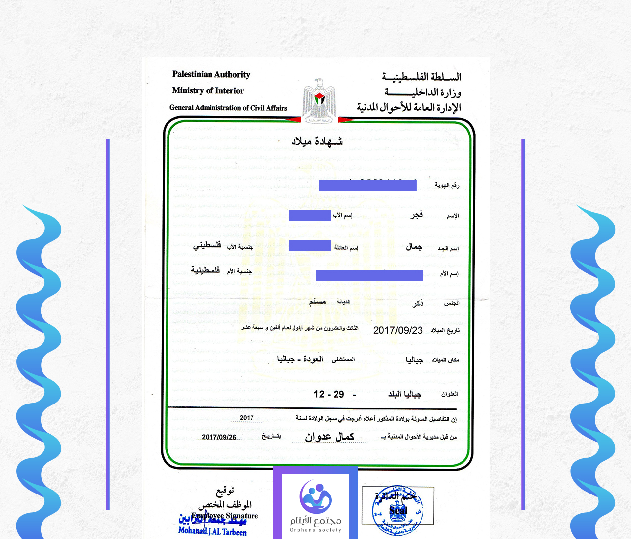 فجر خالد جمال المزعنن