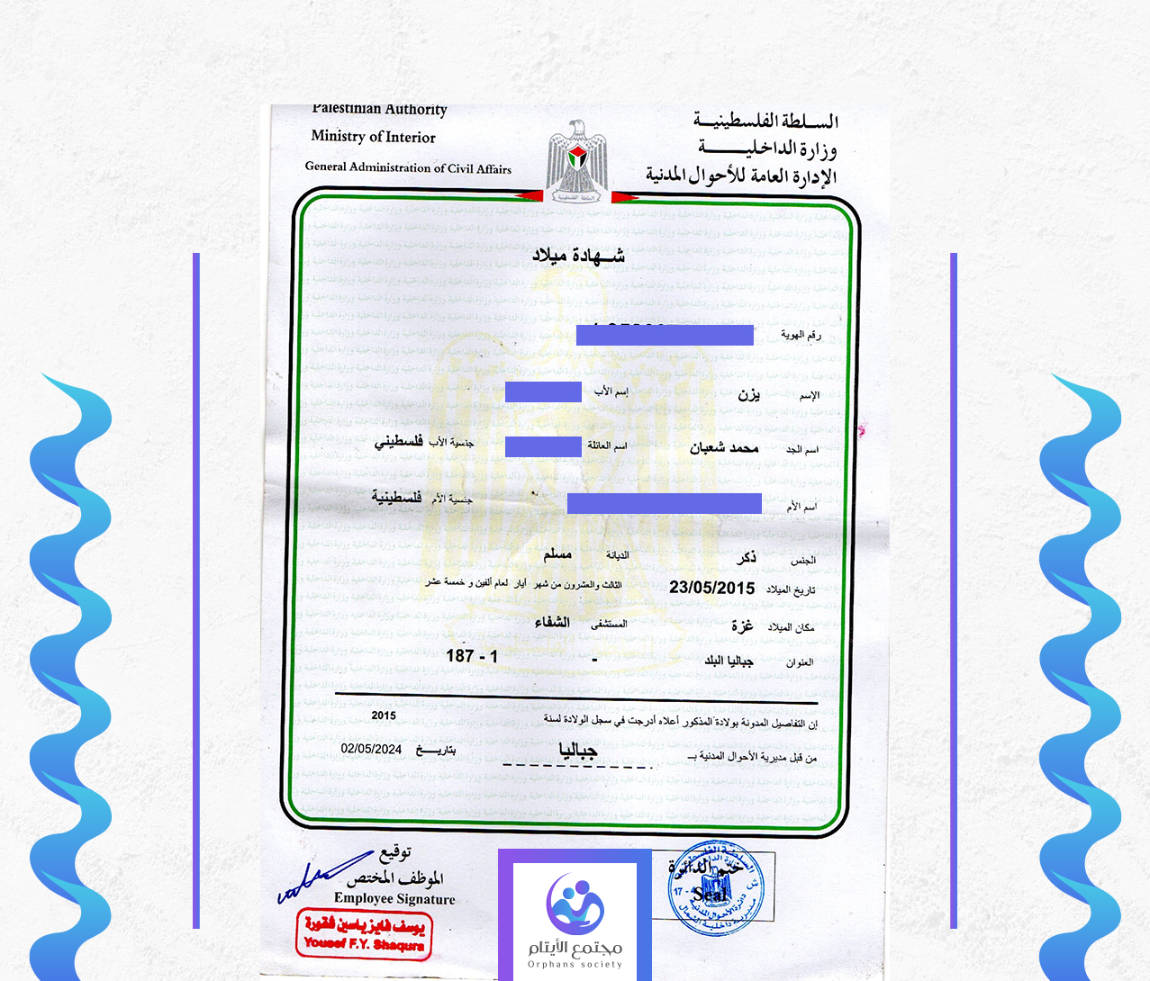 يزن عبد الرحمن البطران