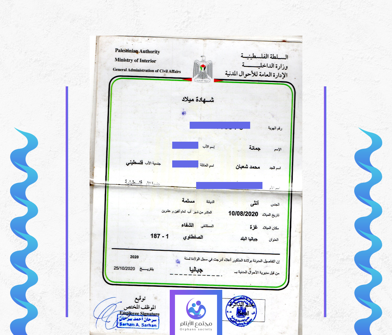 جمانة عبد الرحمن البطران