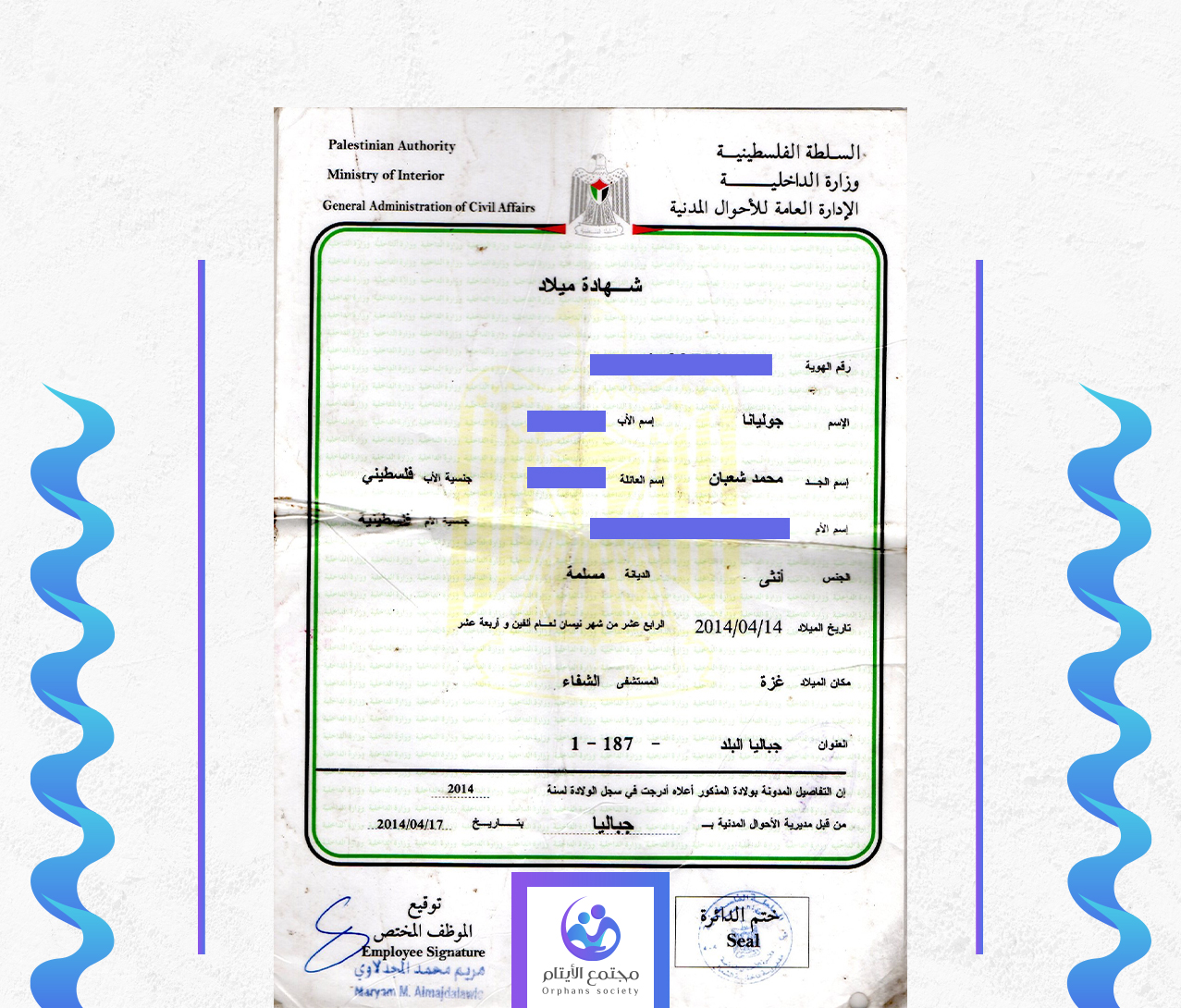 جوليانا عبد الرحمن البطران