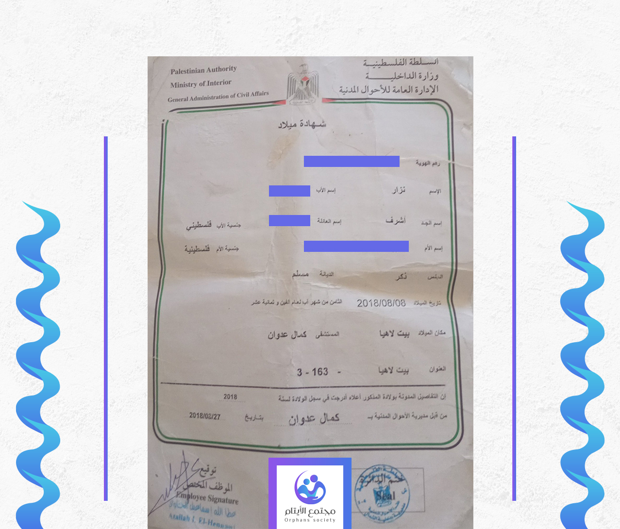 نزار جميل اشرف الكيلاني